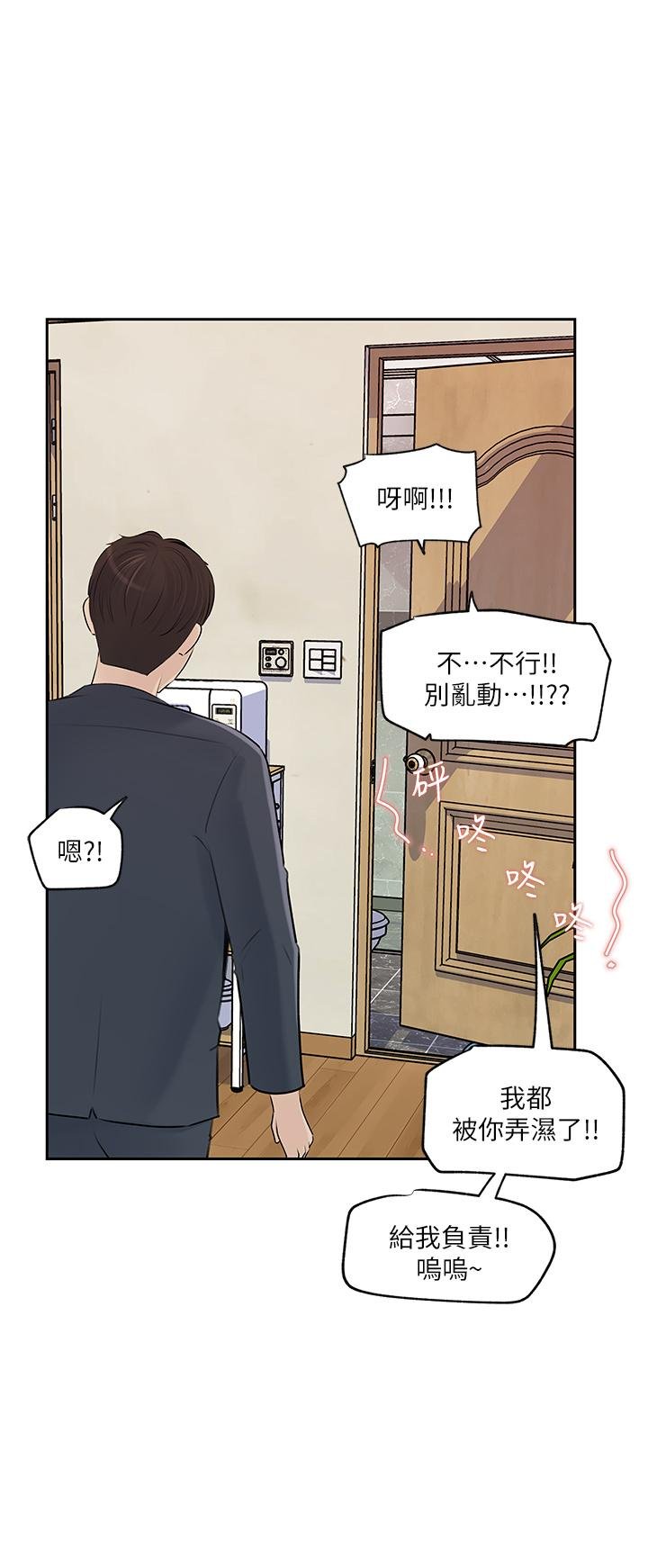 in-my-sister-in-law-raw-chap-41-42