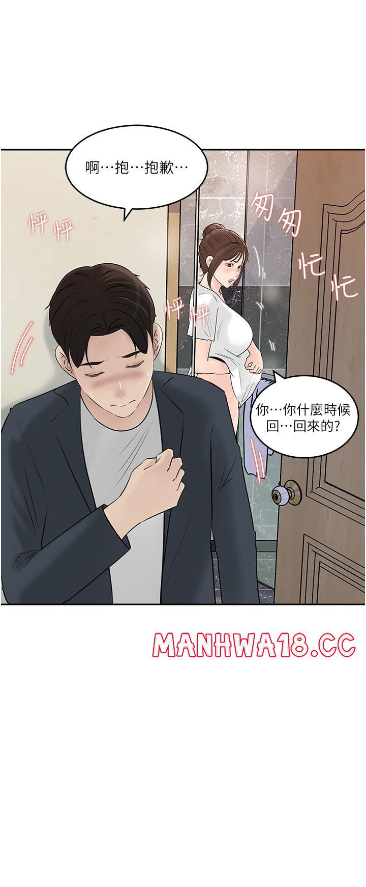 in-my-sister-in-law-raw-chap-41-44