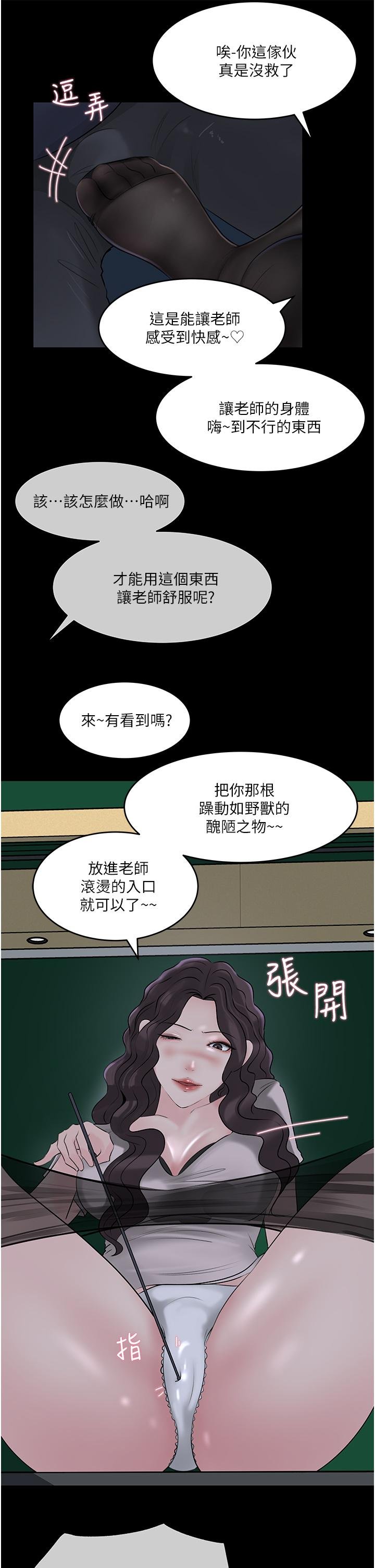 in-my-sister-in-law-raw-chap-41-5