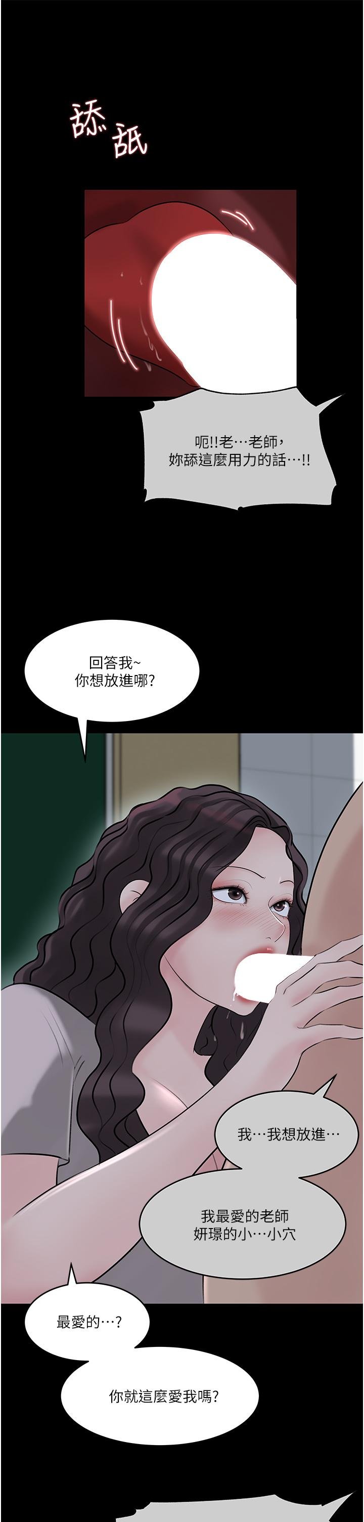 in-my-sister-in-law-raw-chap-41-7