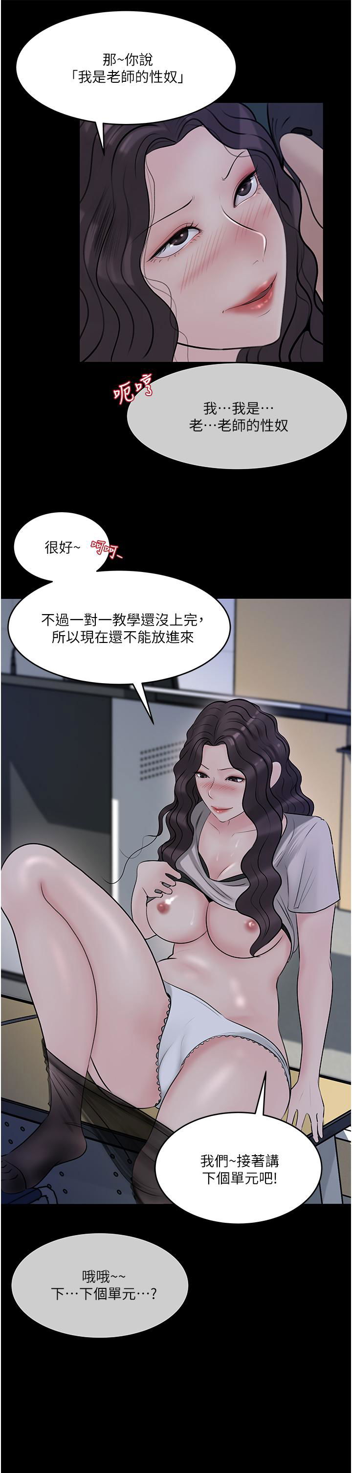 in-my-sister-in-law-raw-chap-41-8