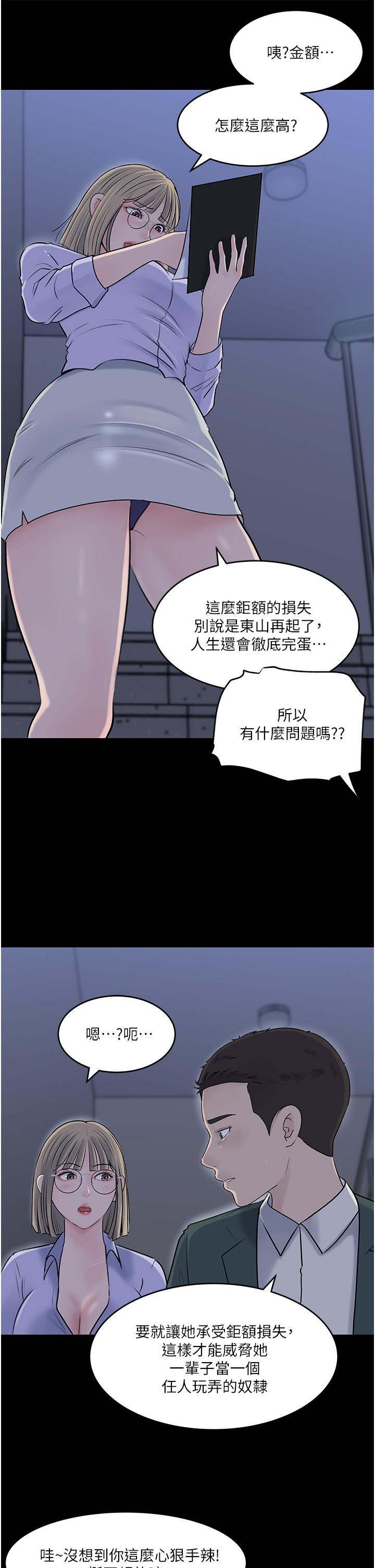 in-my-sister-in-law-raw-chap-42-37