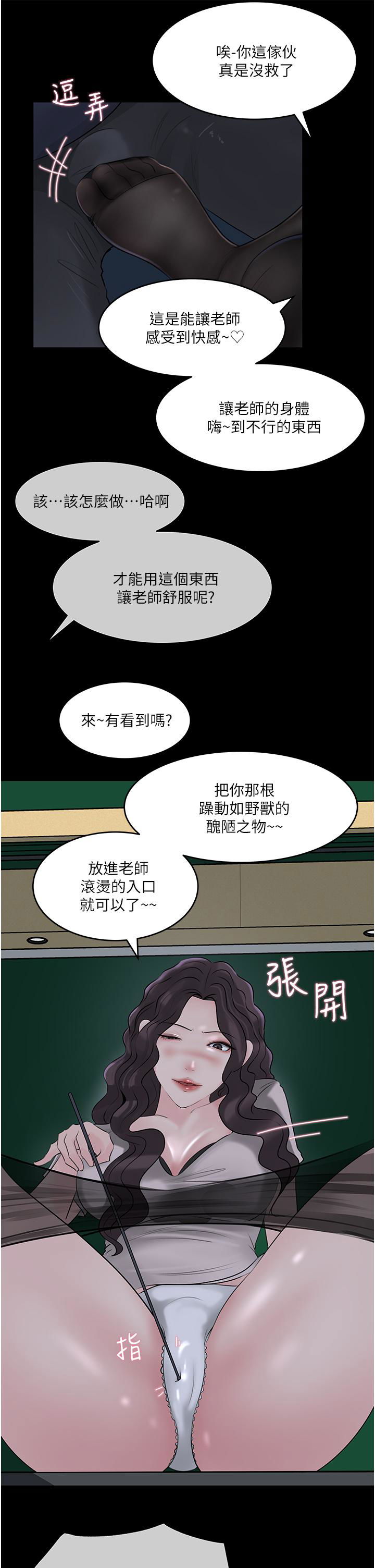 in-my-sister-in-law-raw-chap-42-5