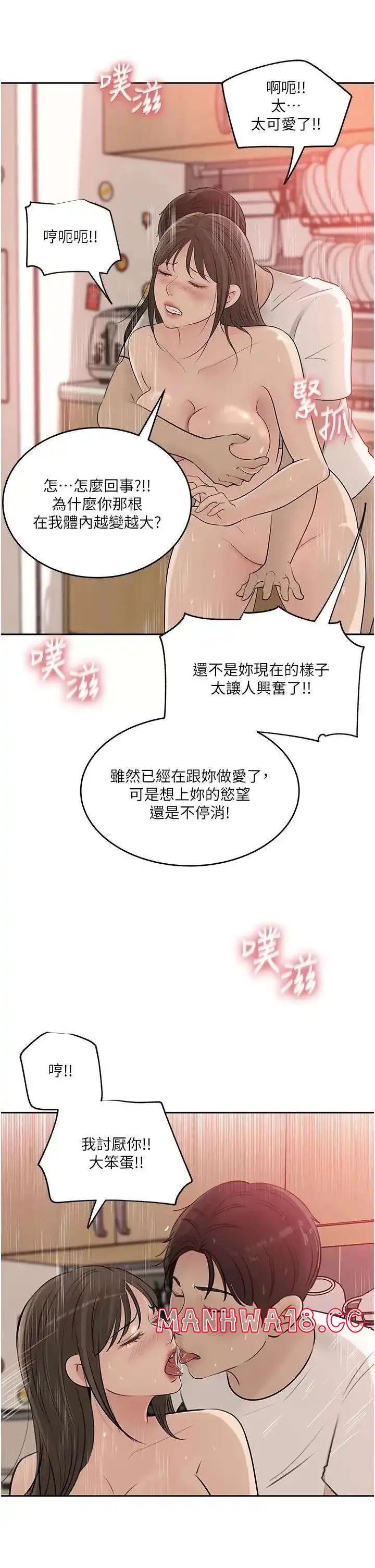 in-my-sister-in-law-raw-chap-43-33
