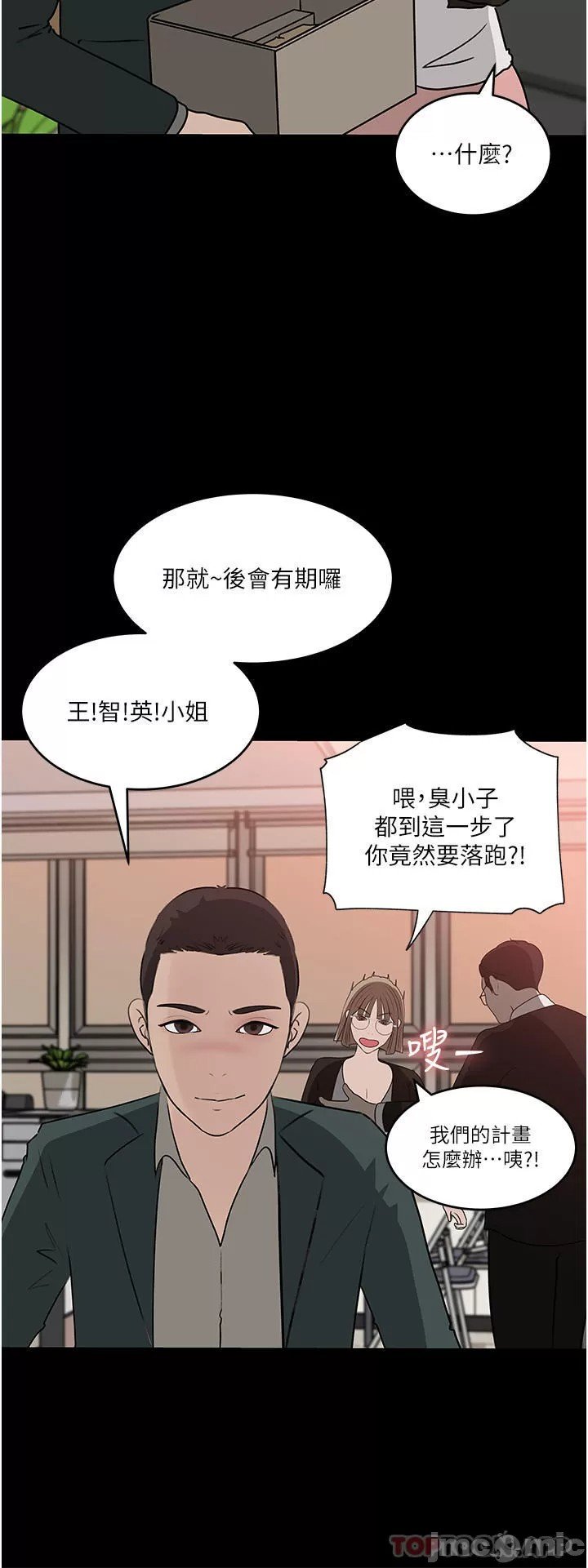 in-my-sister-in-law-raw-chap-45-1