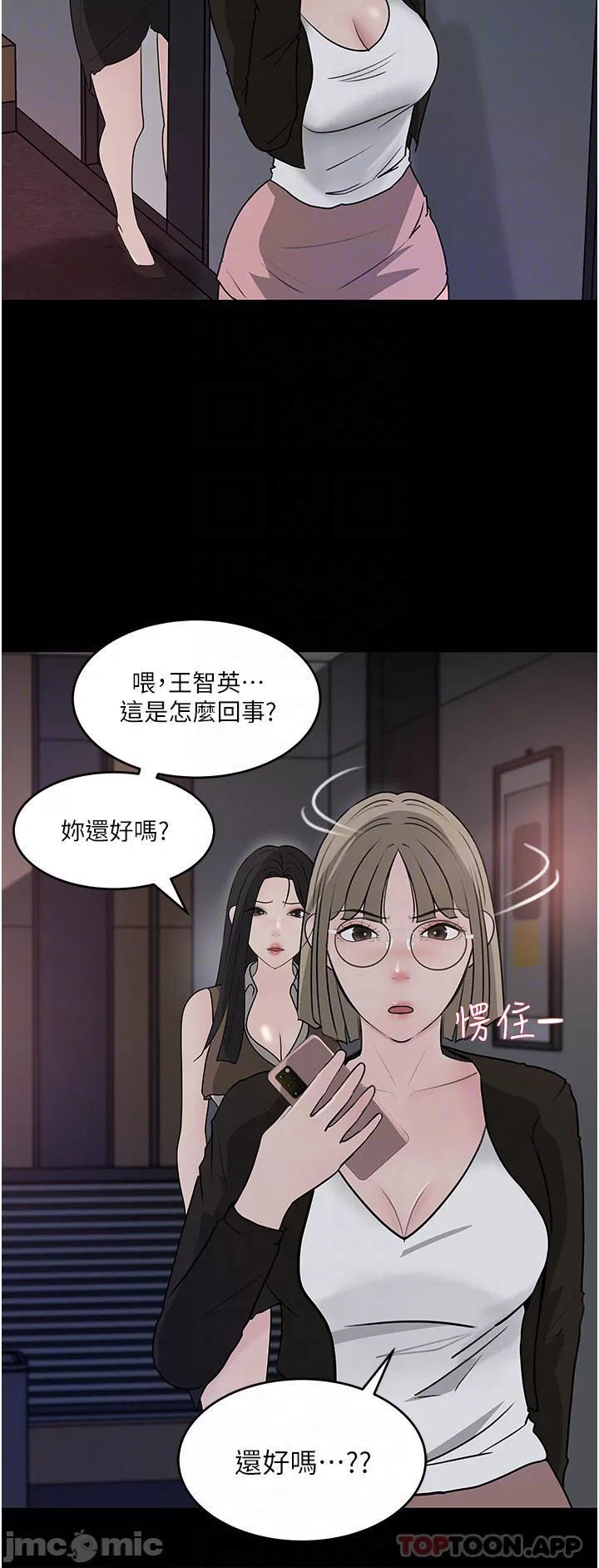 in-my-sister-in-law-raw-chap-45-5