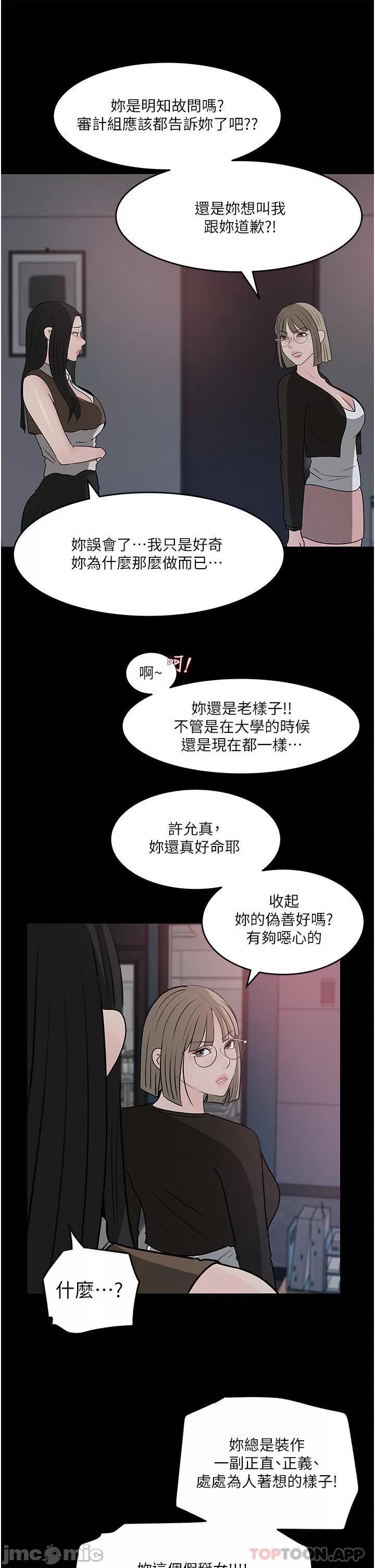 in-my-sister-in-law-raw-chap-45-6