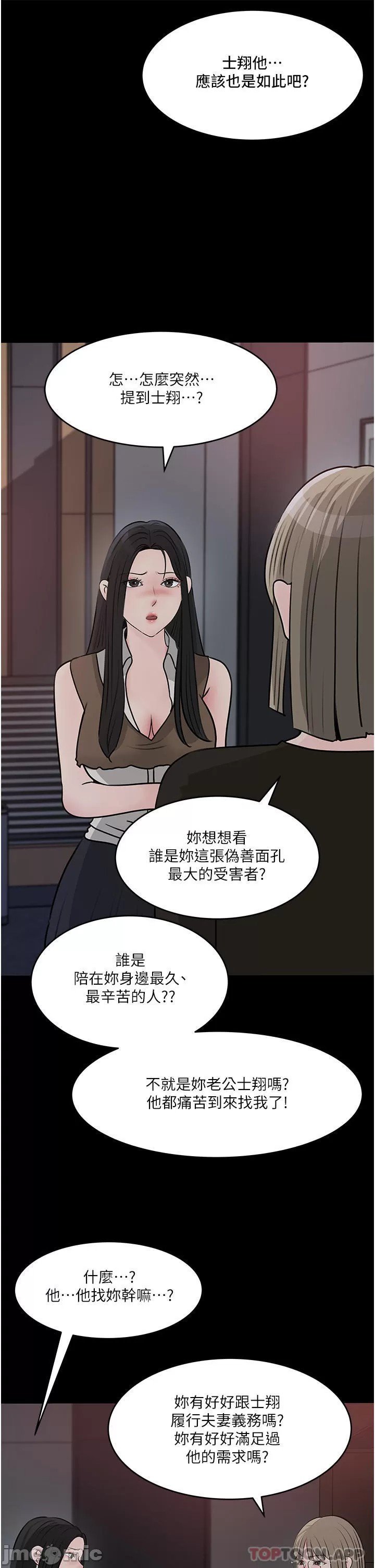 in-my-sister-in-law-raw-chap-45-8