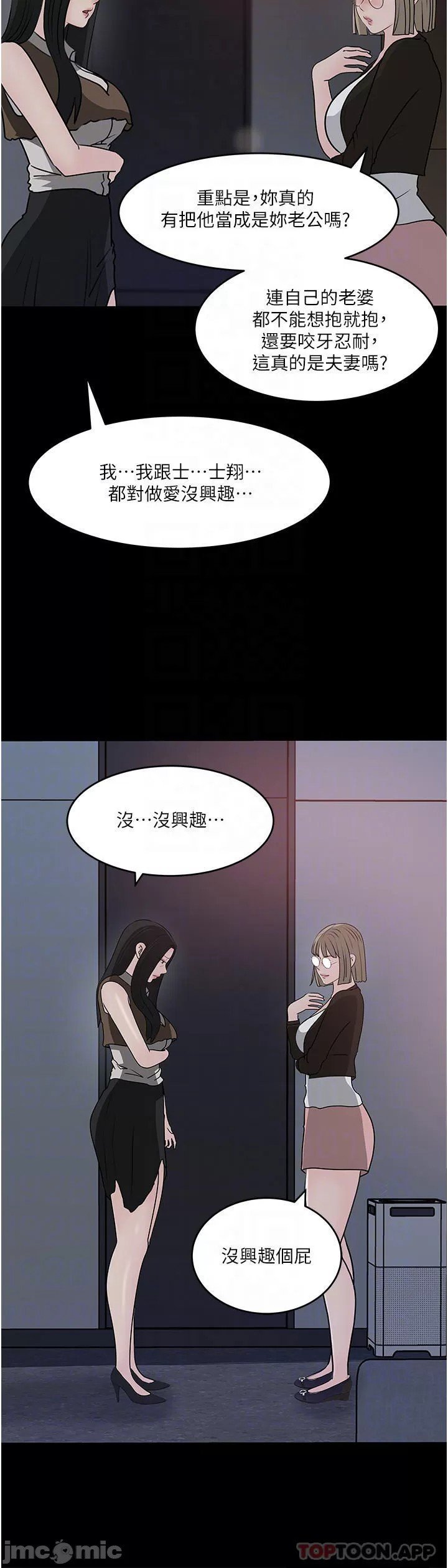 in-my-sister-in-law-raw-chap-45-9
