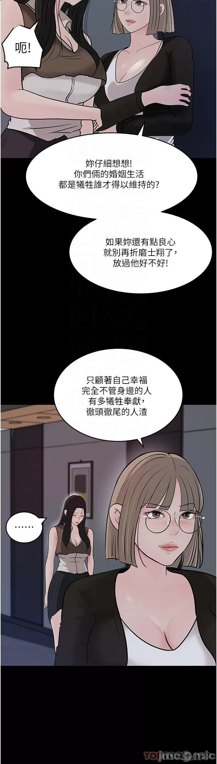 in-my-sister-in-law-raw-chap-45-17