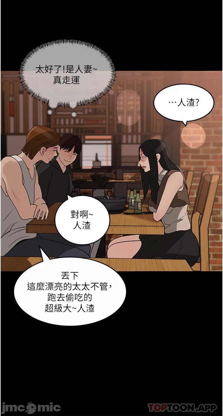 in-my-sister-in-law-raw-chap-45-25