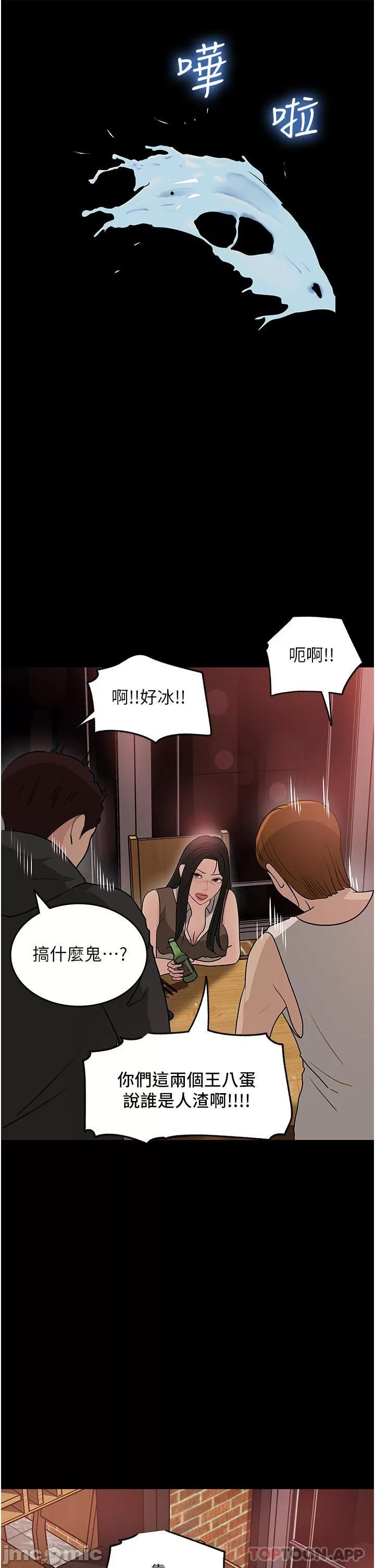 in-my-sister-in-law-raw-chap-45-26
