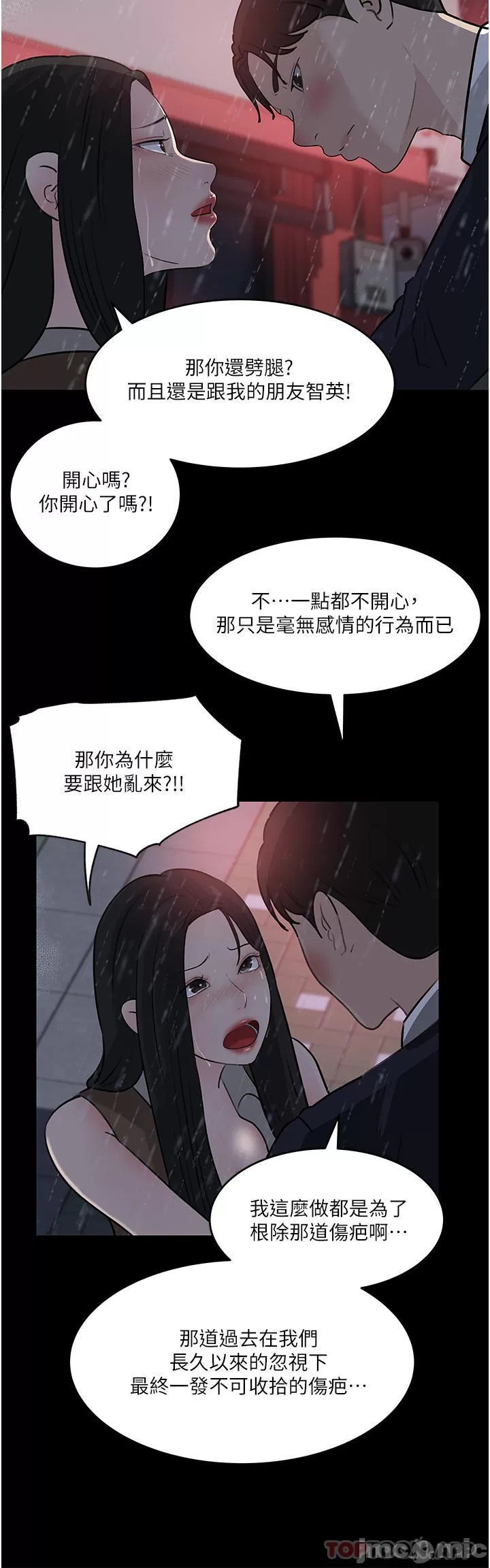 in-my-sister-in-law-raw-chap-45-45