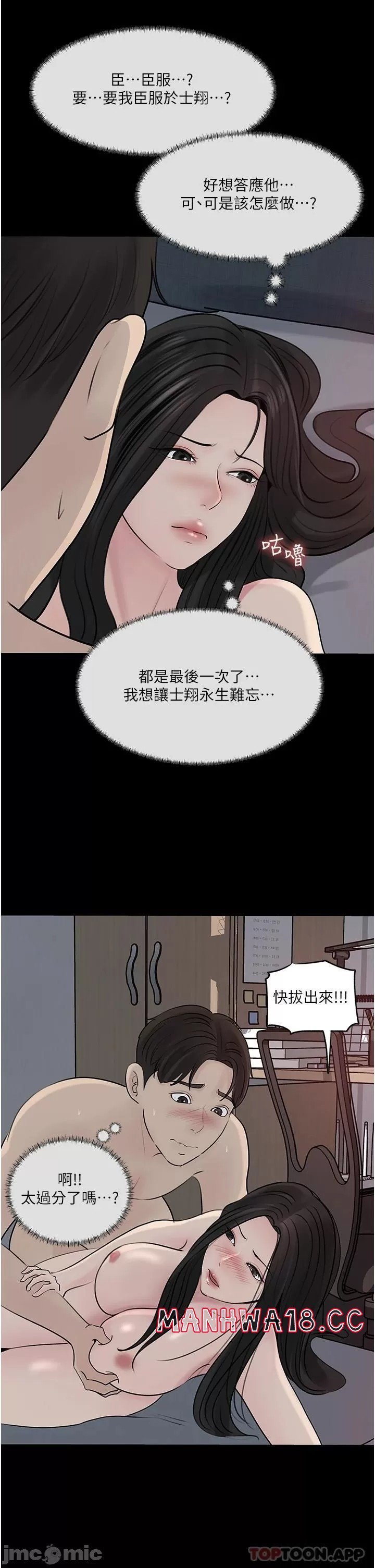 in-my-sister-in-law-raw-chap-47-25