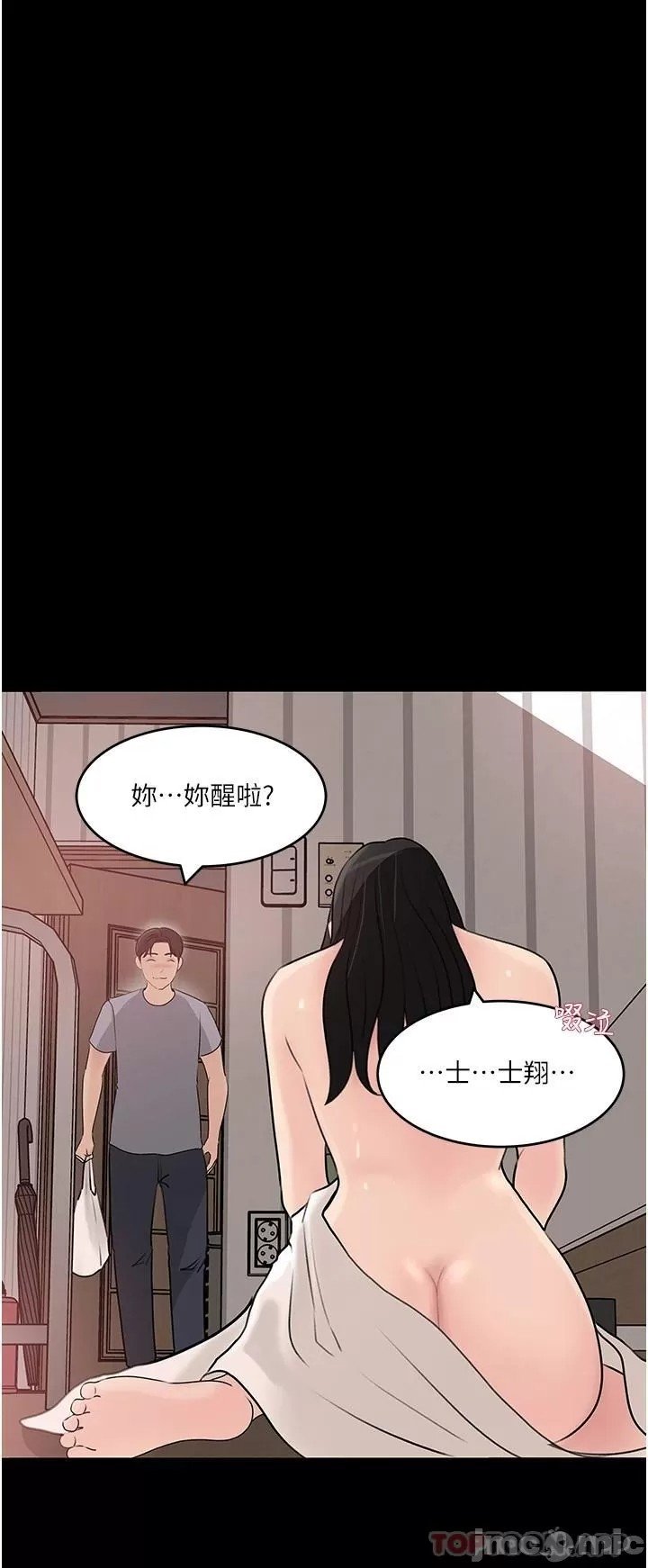 in-my-sister-in-law-raw-chap-47-48