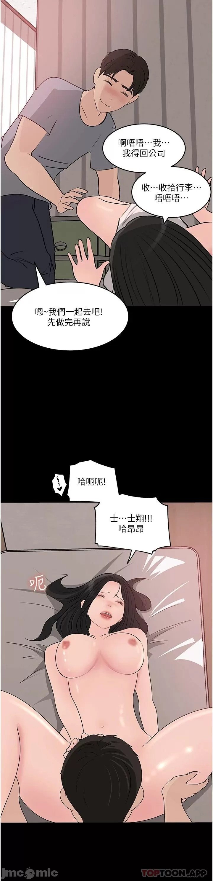 in-my-sister-in-law-raw-chap-47-52