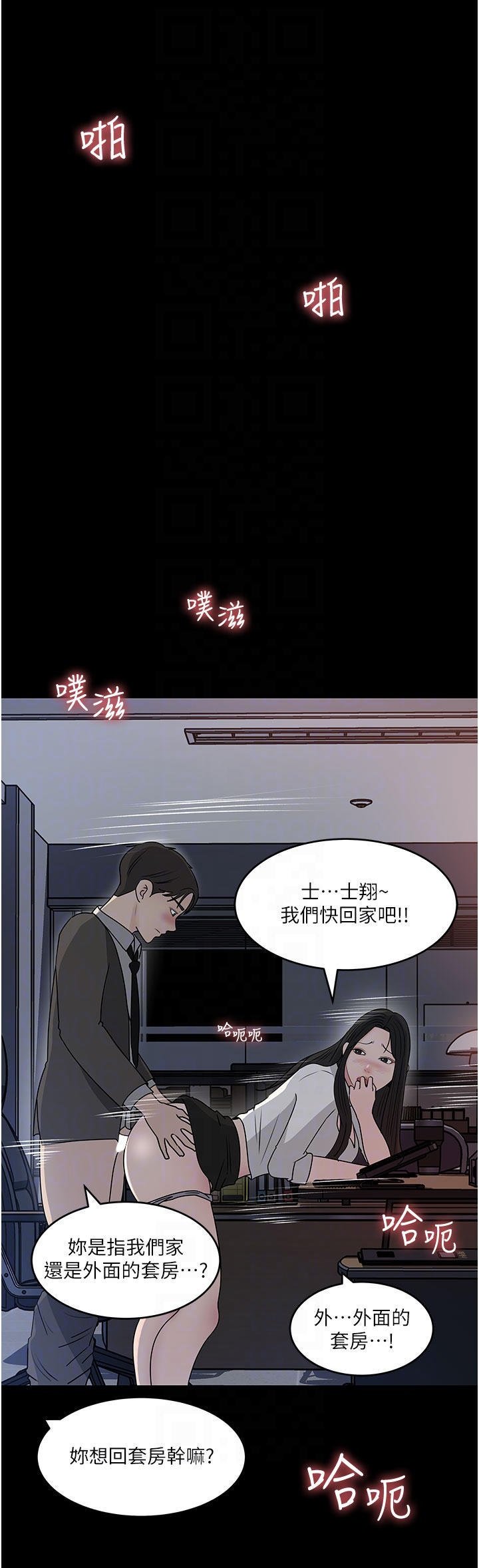 in-my-sister-in-law-raw-chap-48-9