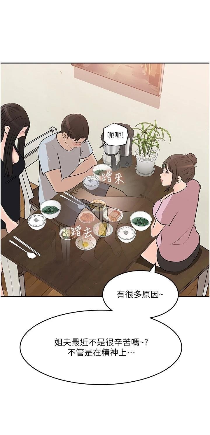 in-my-sister-in-law-raw-chap-48-21
