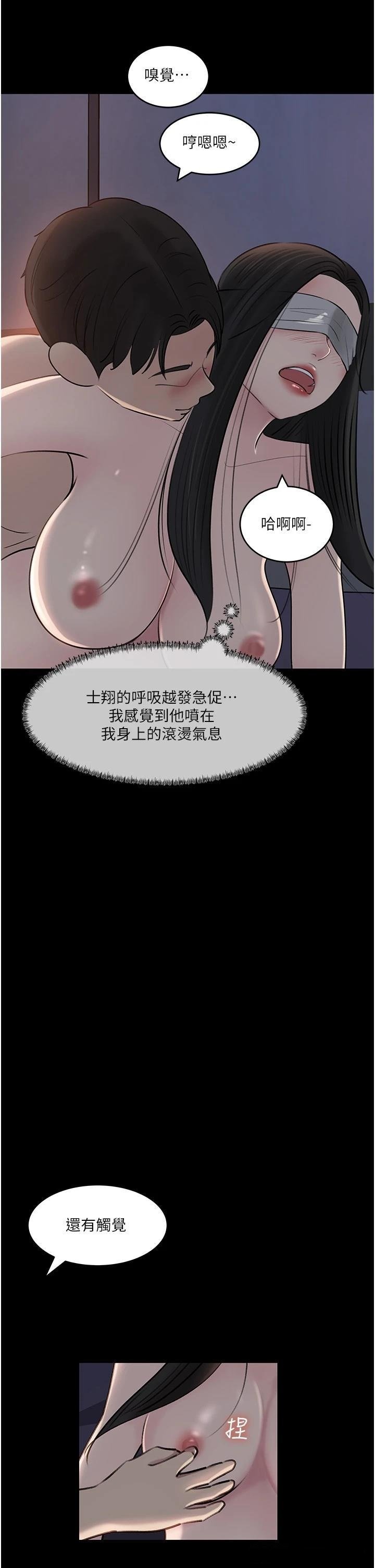 in-my-sister-in-law-raw-chap-48-32