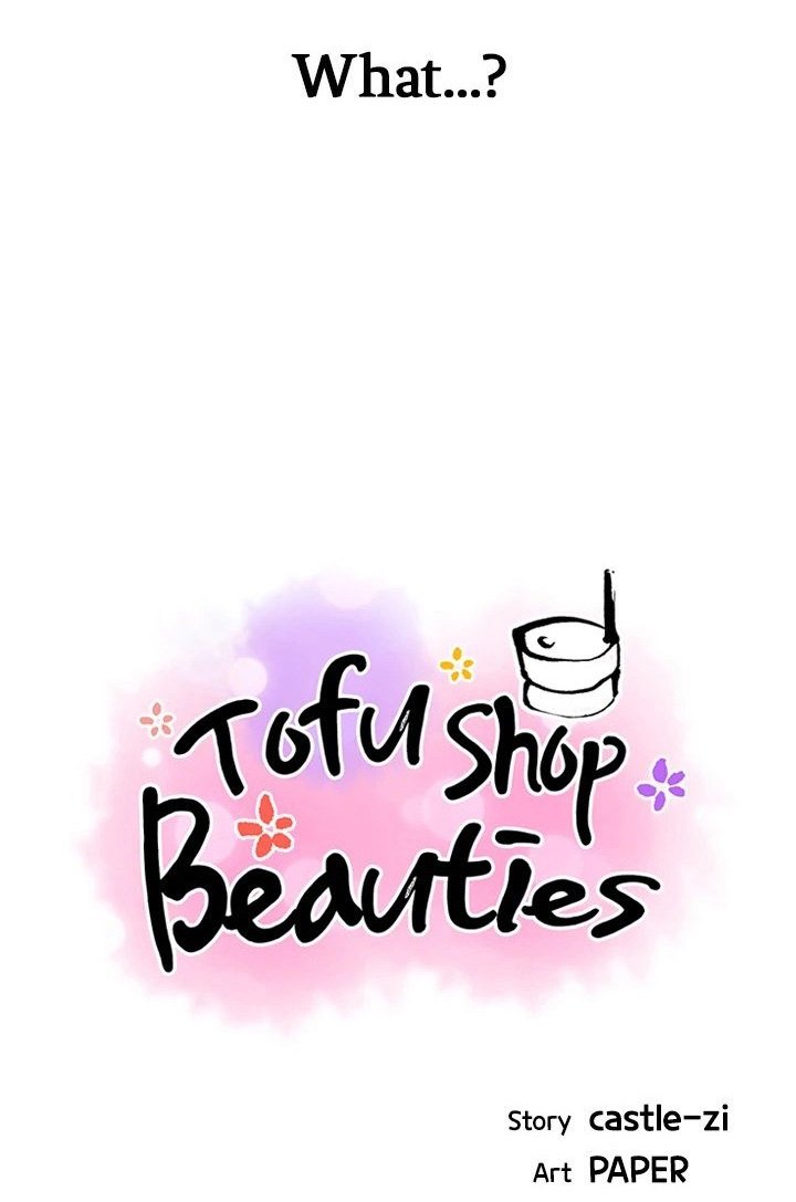 tofu-shop-beauties-chap-43-4