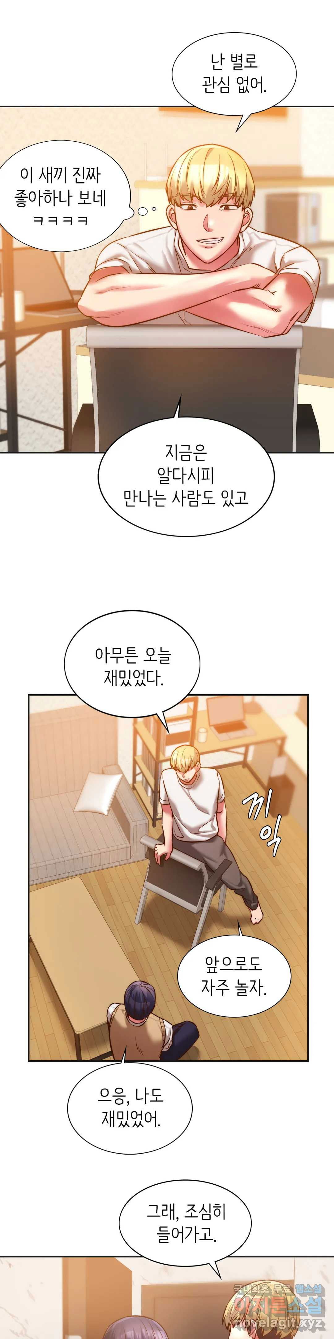 condisciple-raw-chap-2-35