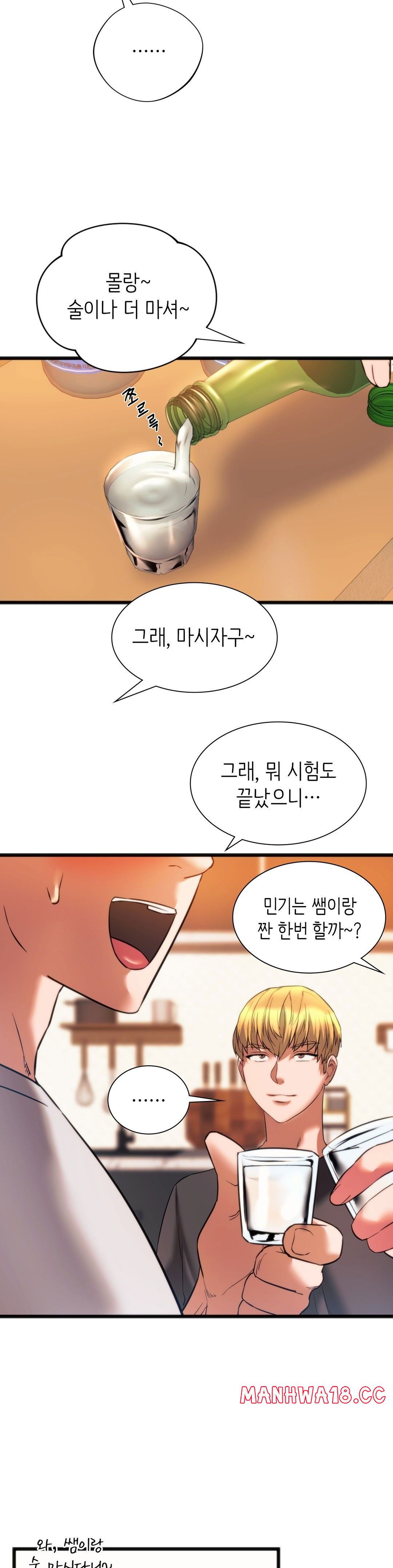 condisciple-raw-chap-20-14