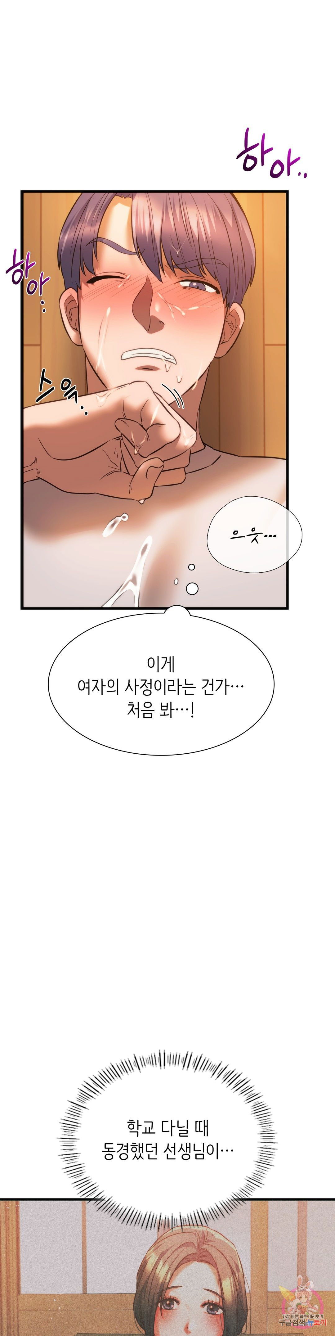 condisciple-raw-chap-21-35