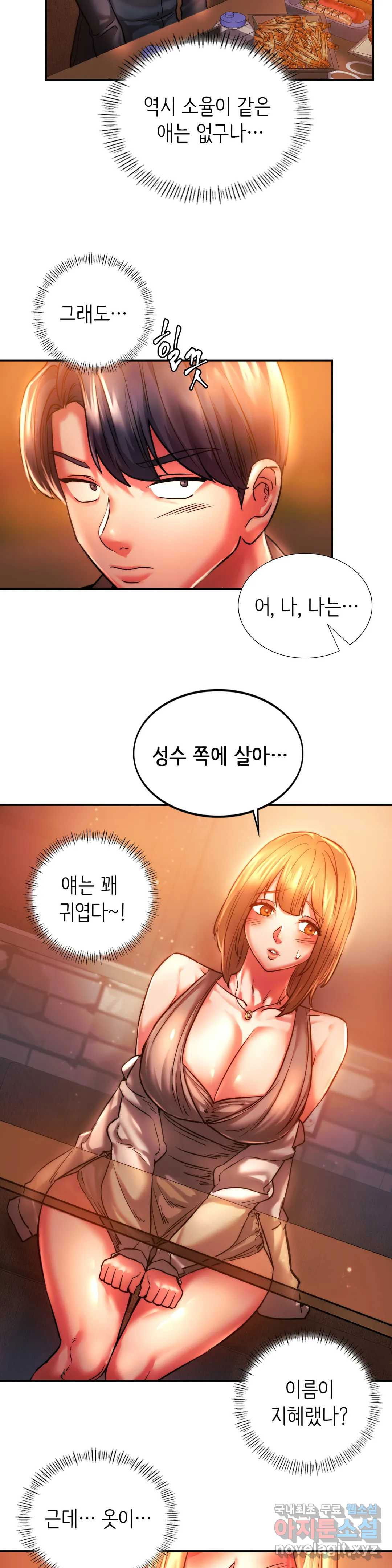 condisciple-raw-chap-3-16