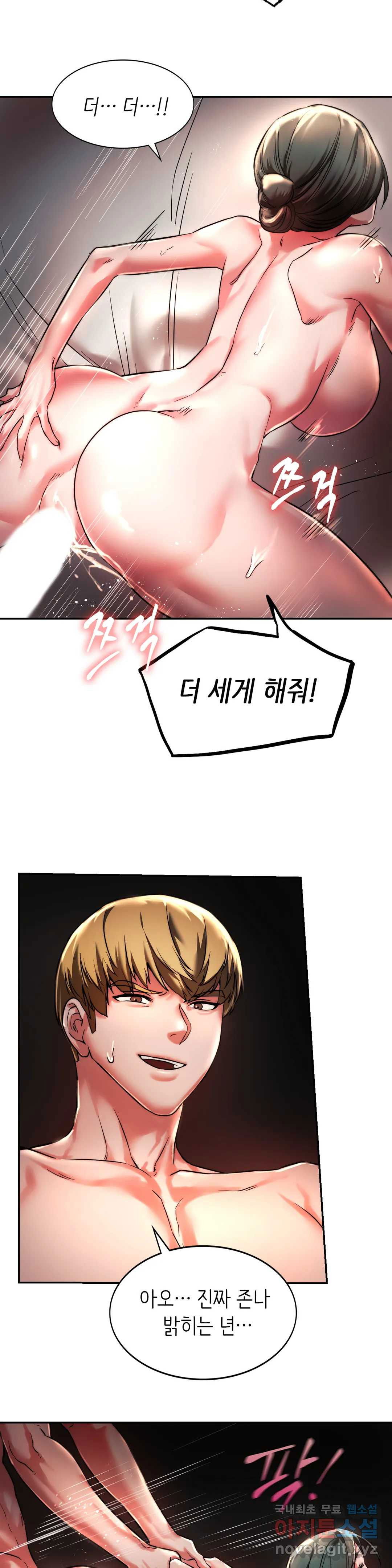 condisciple-raw-chap-3-7