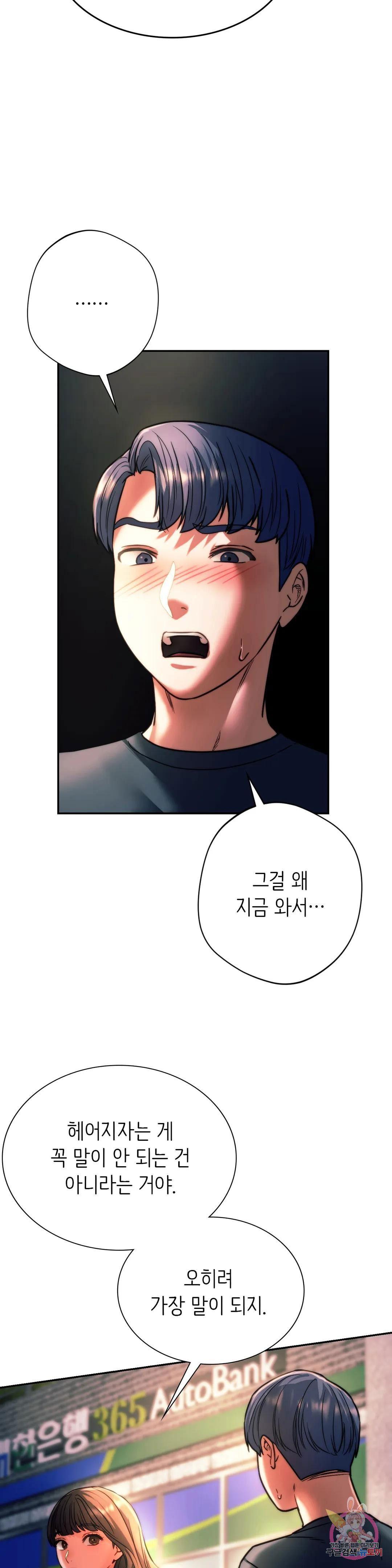 condisciple-raw-chap-39-15