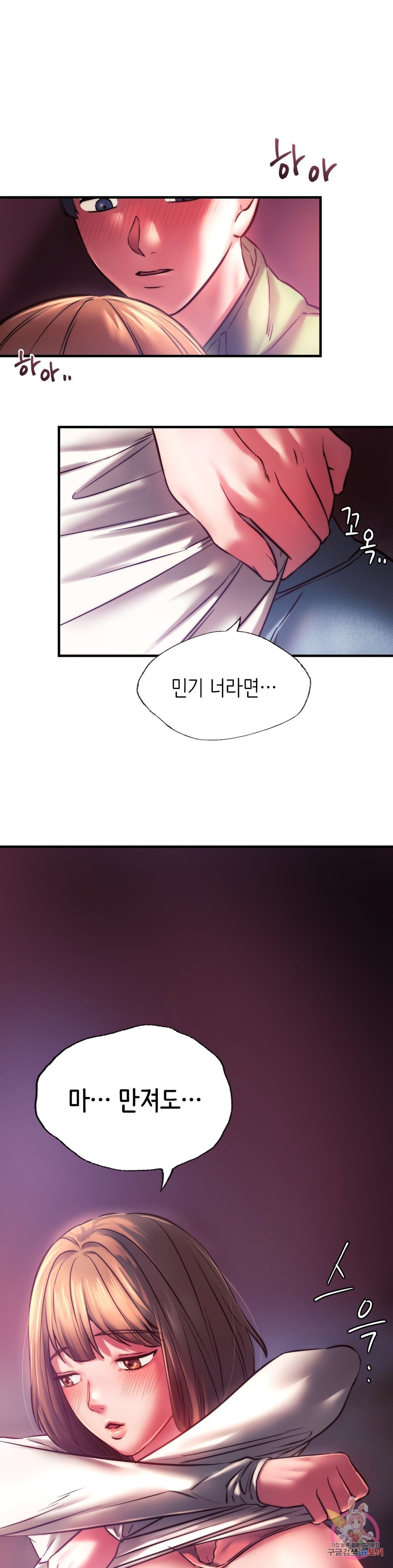 condisciple-raw-chap-8-0