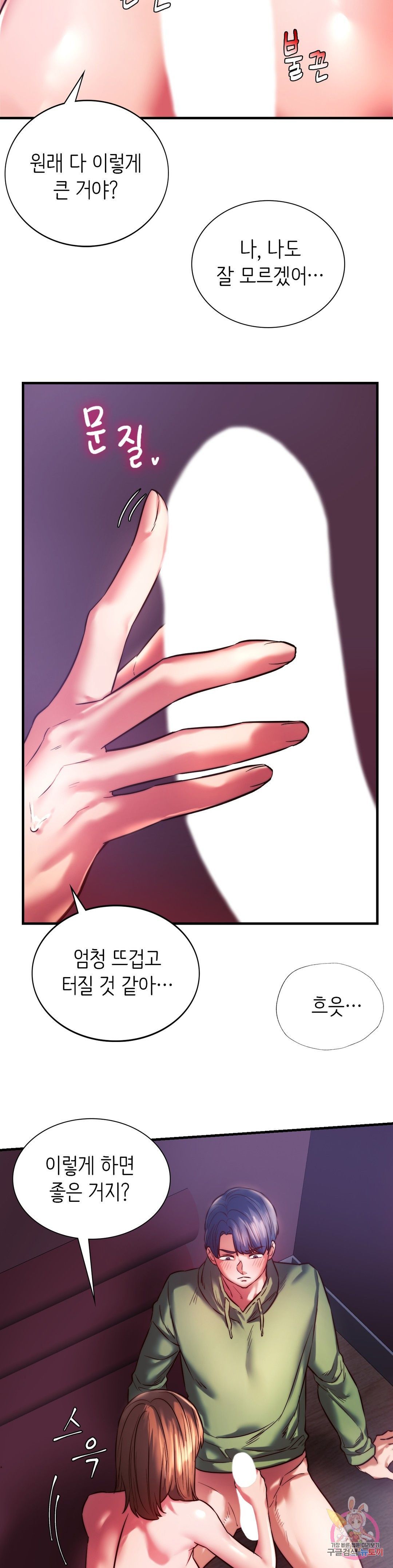 condisciple-raw-chap-8-15