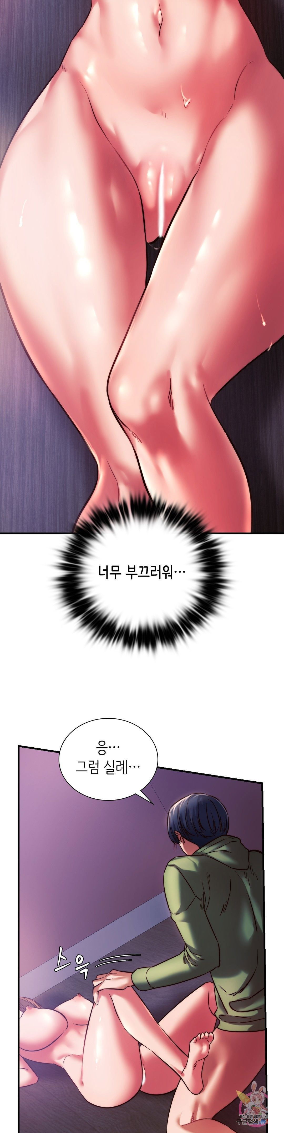 condisciple-raw-chap-8-21