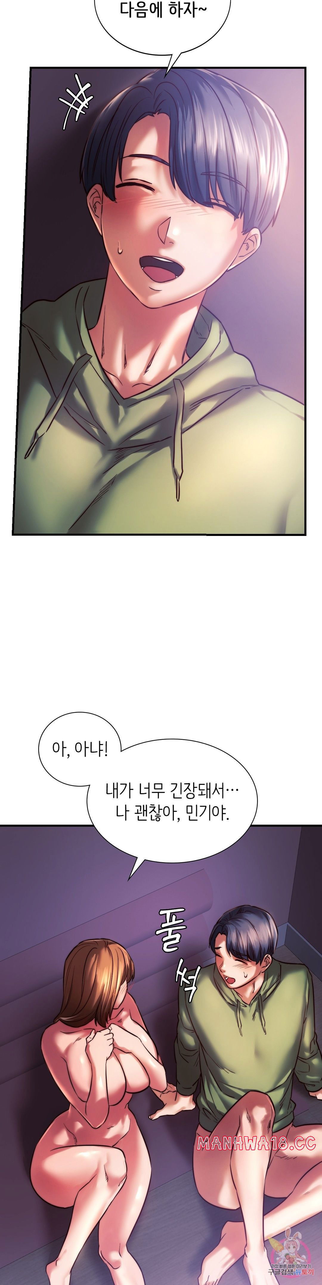 condisciple-raw-chap-8-28