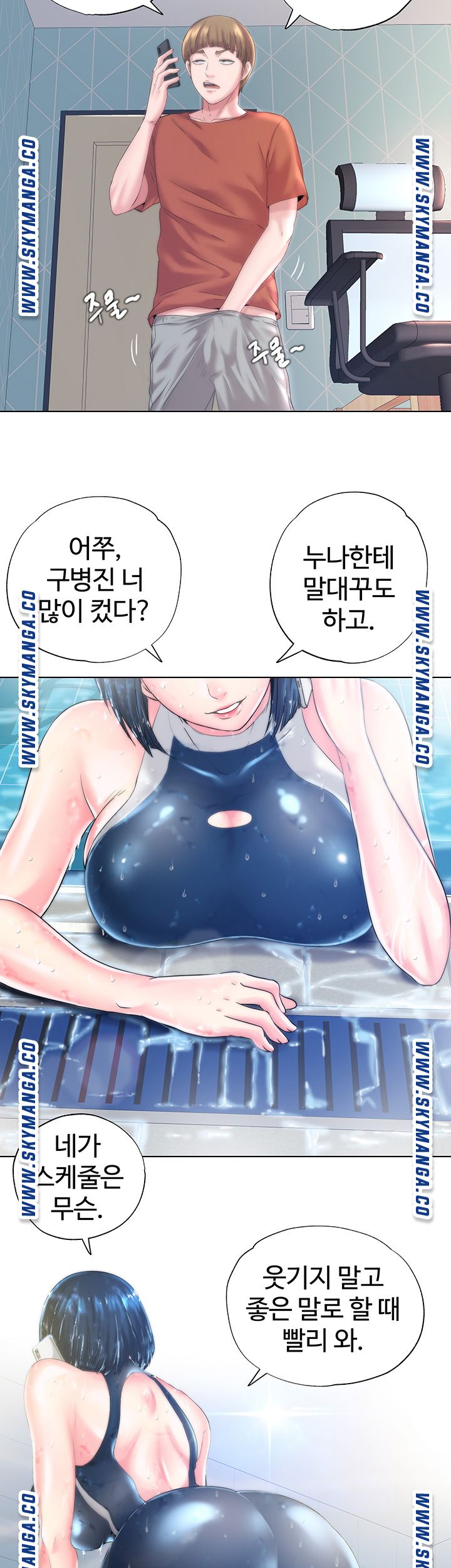 water-overflow-raw-001-chap-1-11