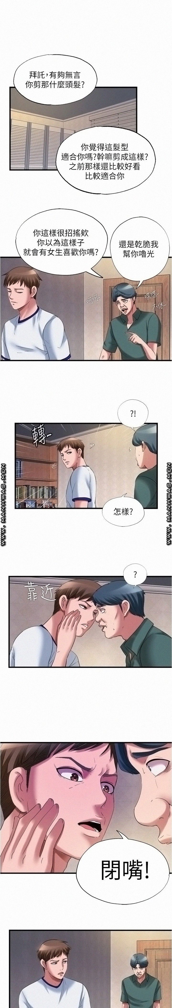 water-overflow-raw-001-chap-25-0