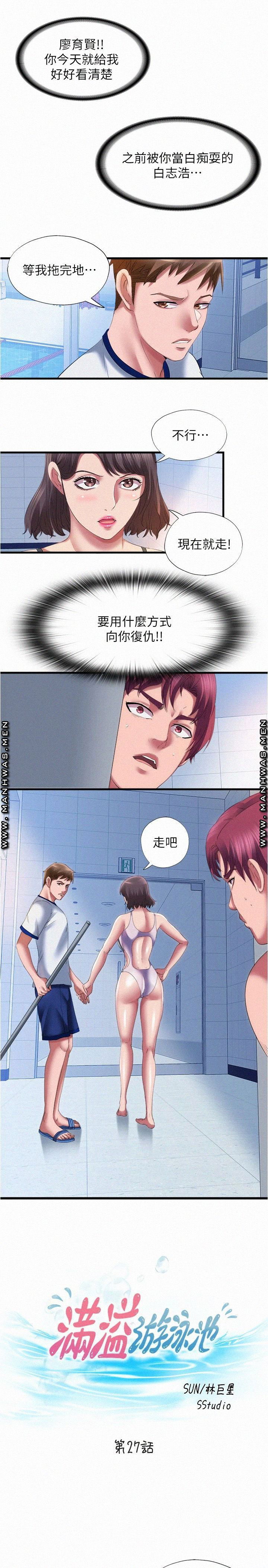 water-overflow-raw-001-chap-27-2