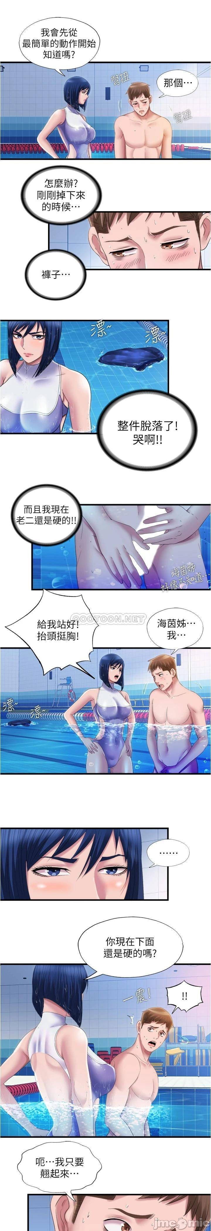 water-overflow-raw-001-chap-30-12