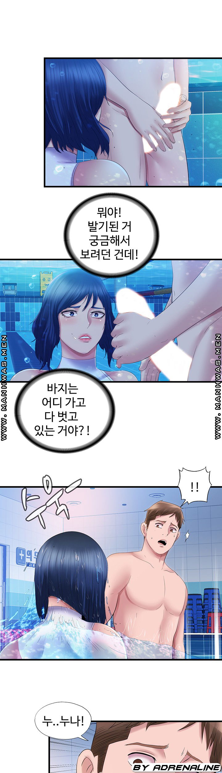 water-overflow-raw-001-chap-31-1