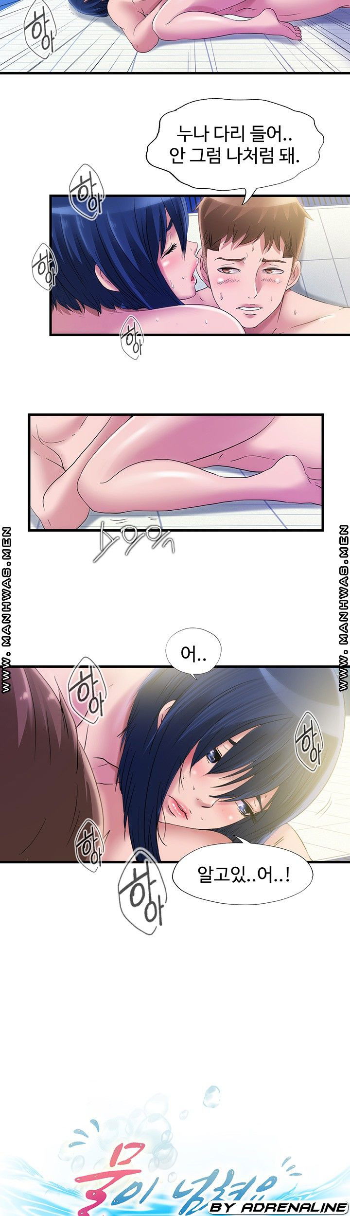 water-overflow-raw-001-chap-35-1