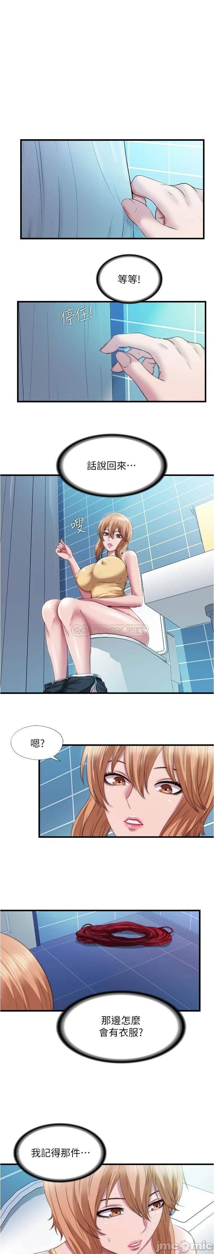 water-overflow-raw-001-chap-38-0