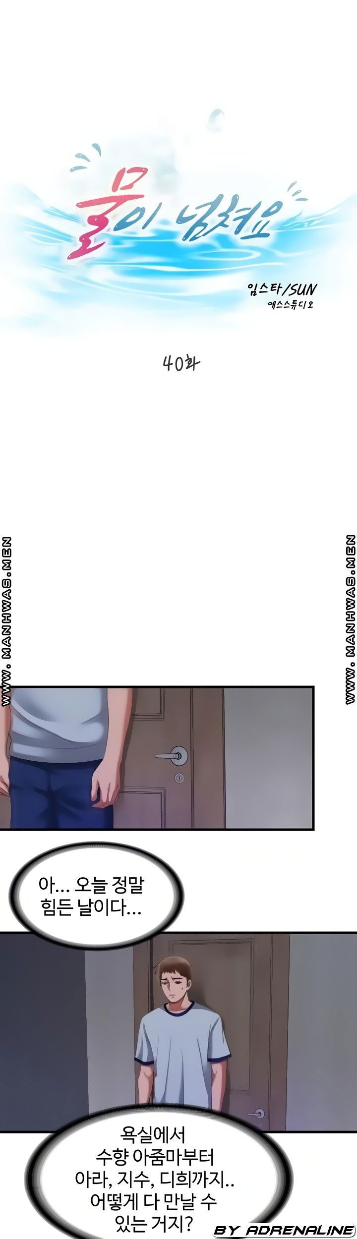 water-overflow-raw-001-chap-40-7