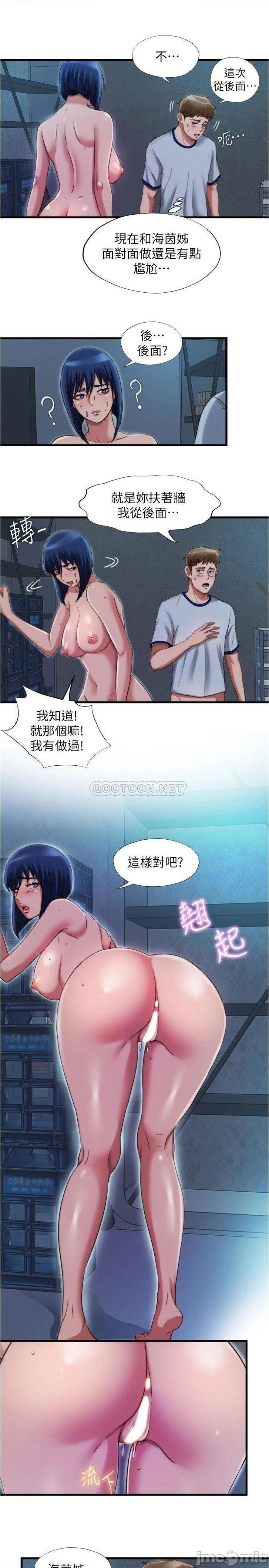 water-overflow-raw-001-chap-41-14