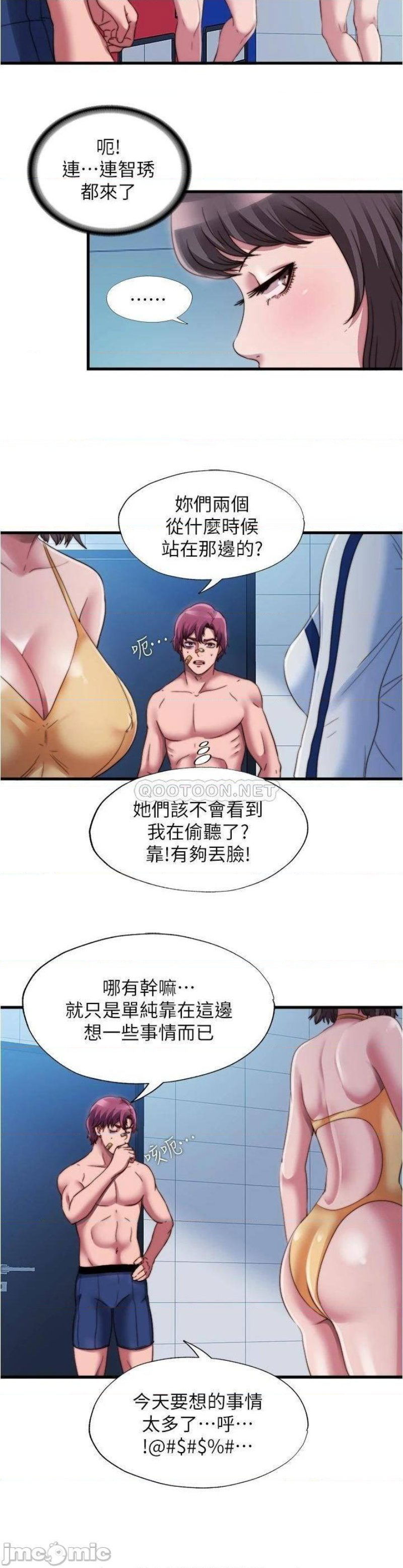 water-overflow-raw-001-chap-41-1