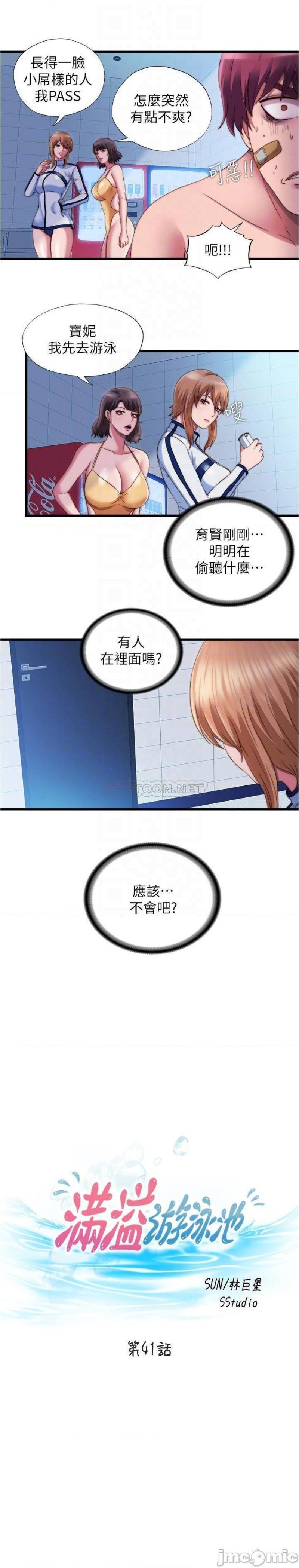 water-overflow-raw-001-chap-41-3