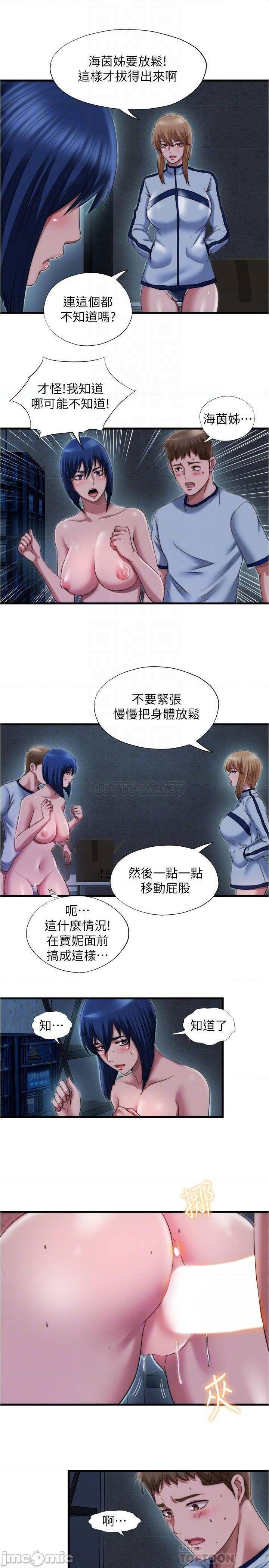 water-overflow-raw-001-chap-42-12