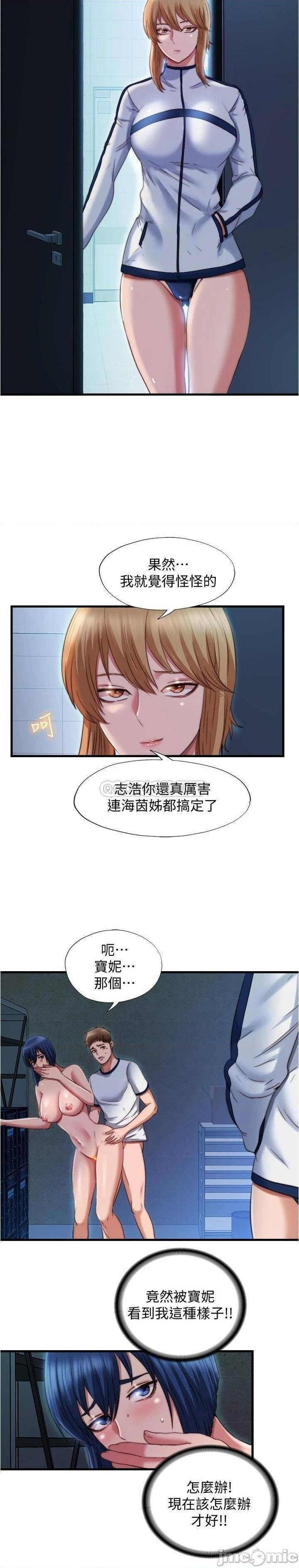 water-overflow-raw-001-chap-42-3