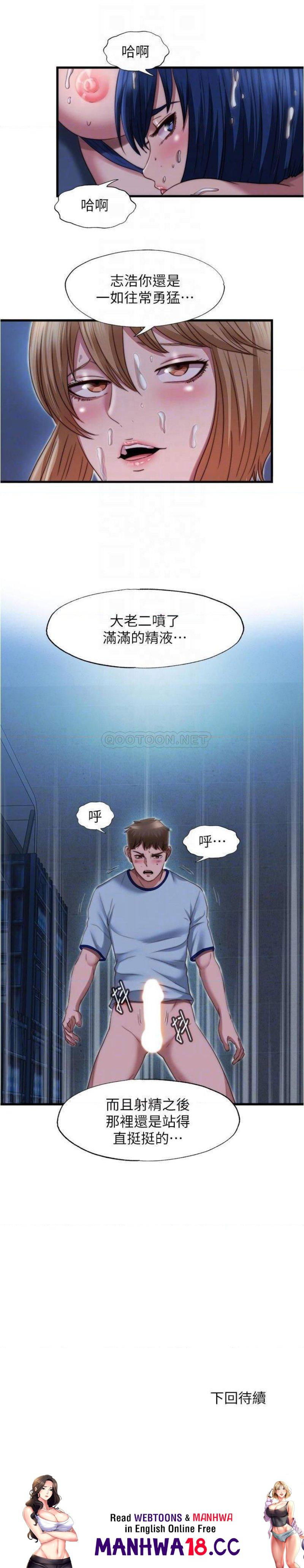 water-overflow-raw-001-chap-43-15