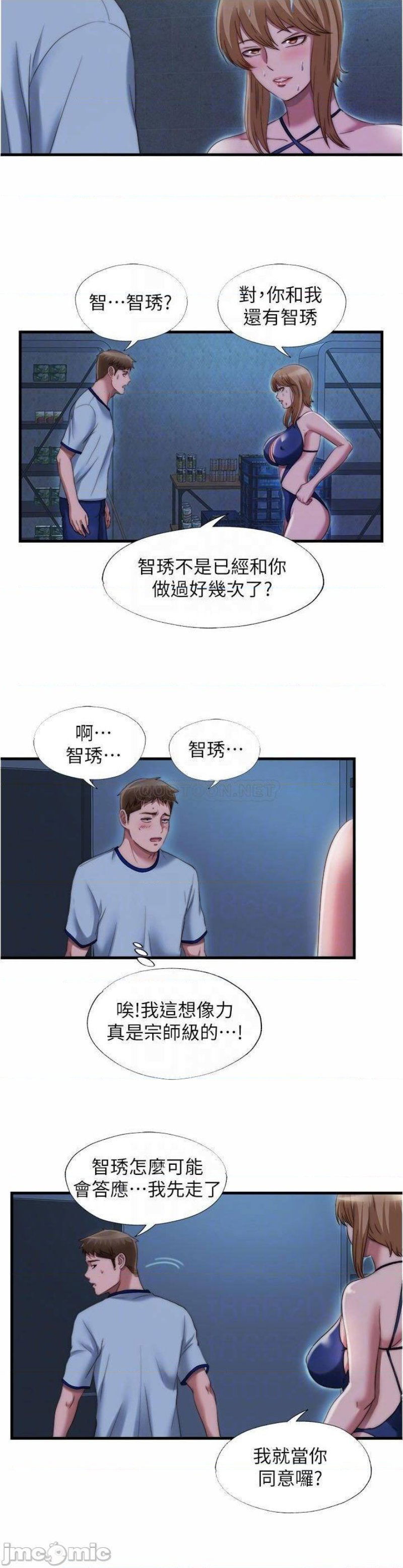 water-overflow-raw-001-chap-44-9