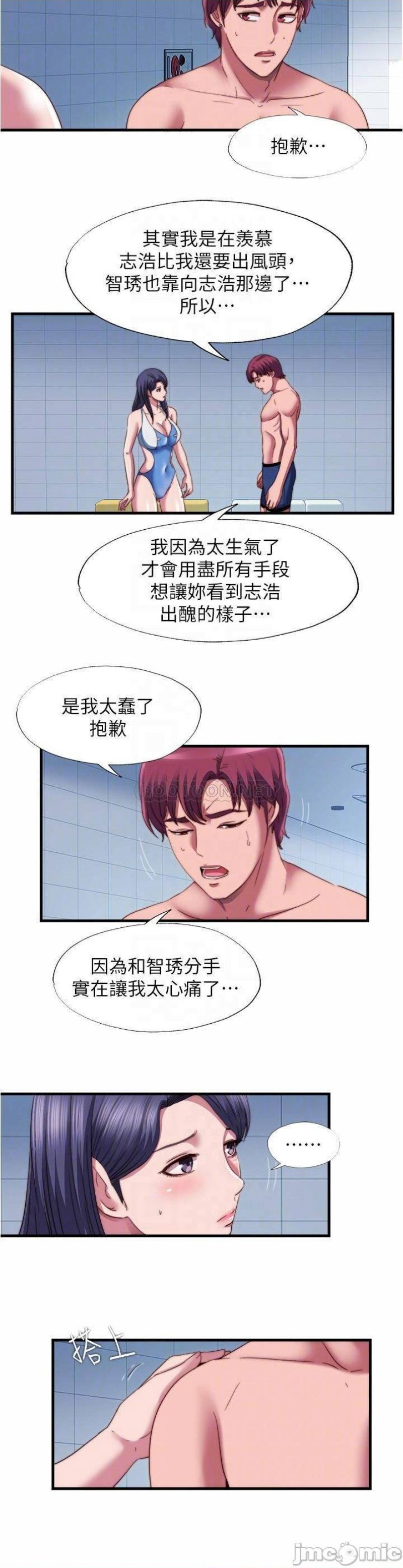 water-overflow-raw-001-chap-44-11